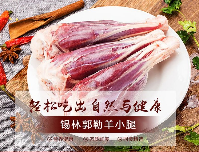 【大羊后小腿】当地草原羊的后健！带拐筋新鲜速冻！全国接单
