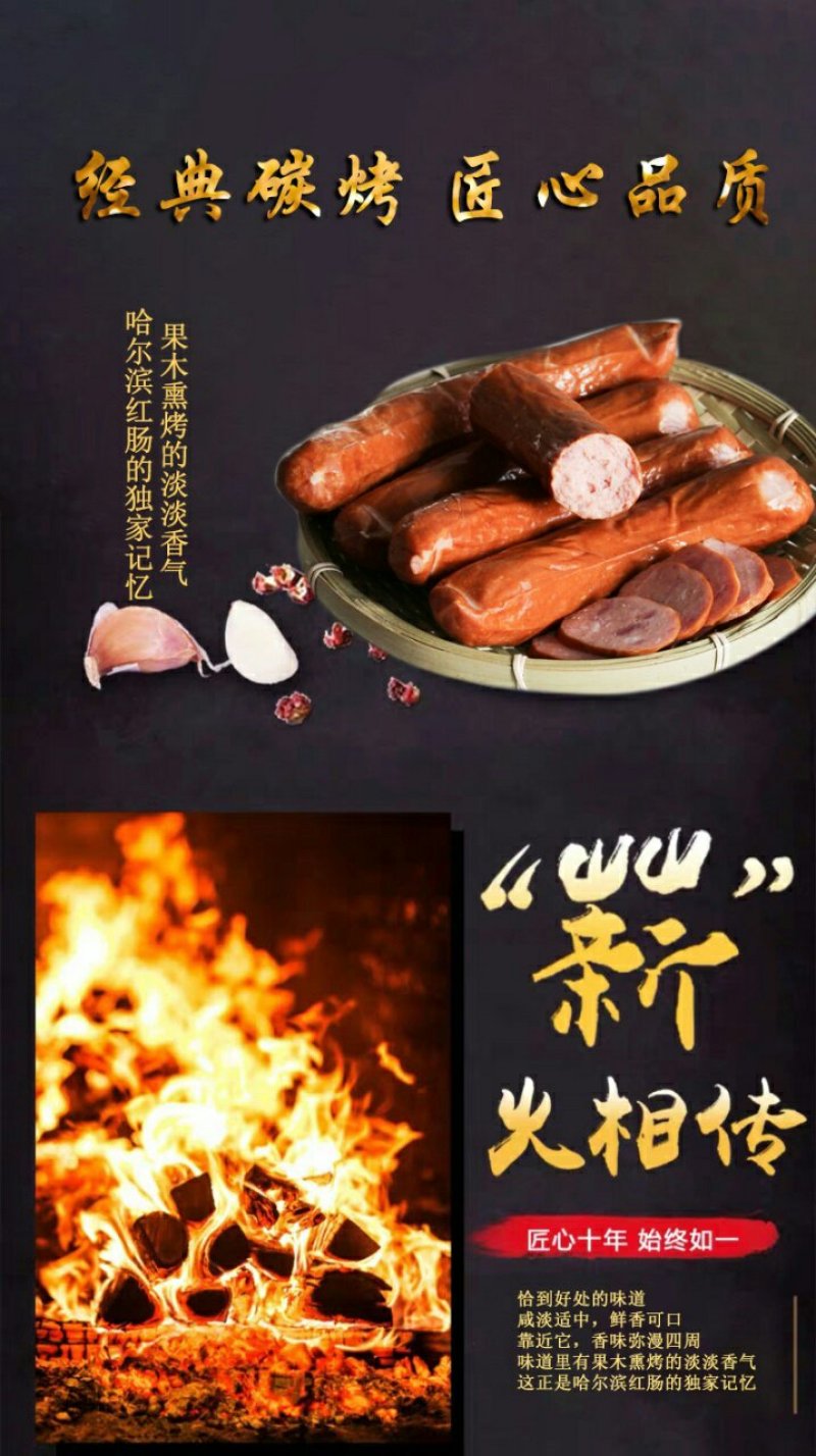 猪肠
