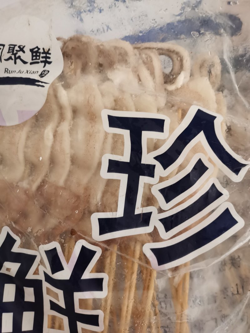 鱿鱼串铁板鱿鱼串烧烤鱿鱼串，两件包邮