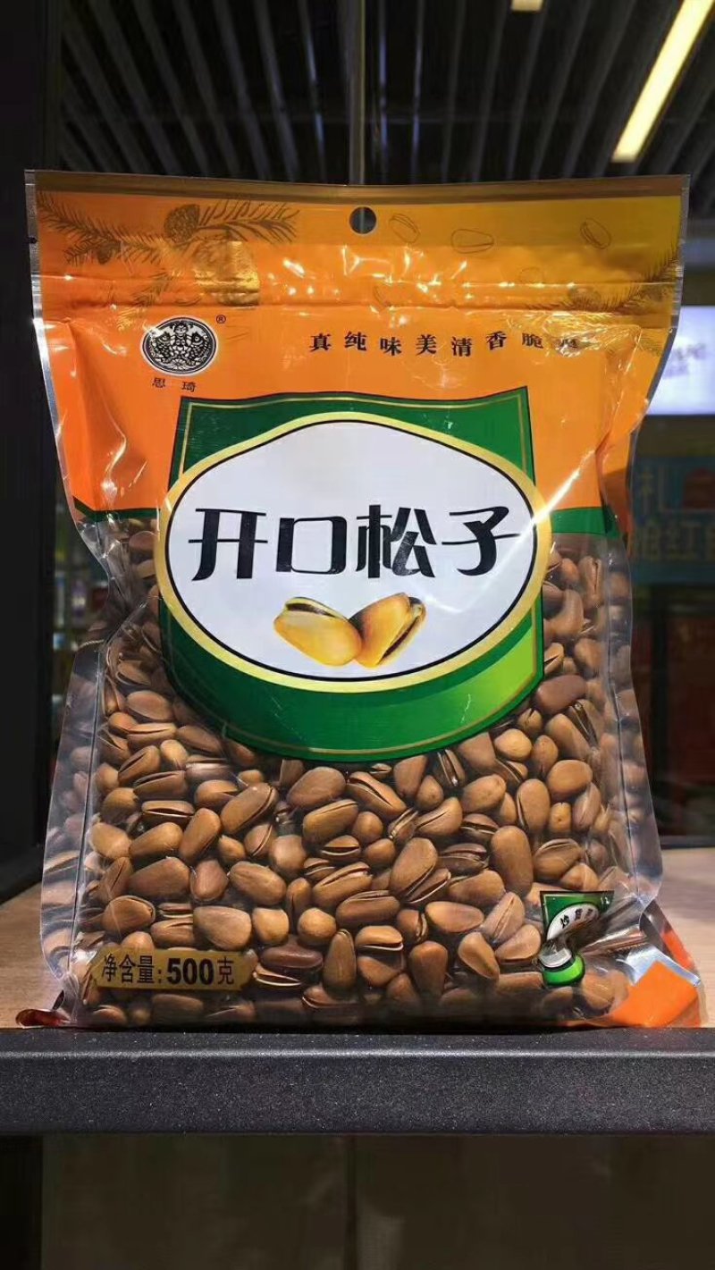 2021新货地产，厂家批发东北开口松子，油松，黑松，