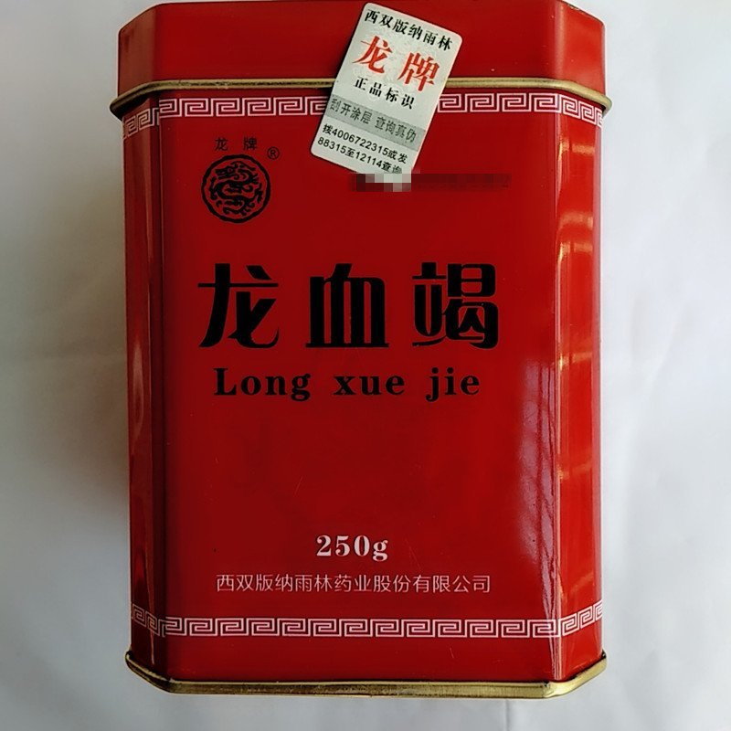 血竭散装血竭产地直销量大从优一手货源包邮到家