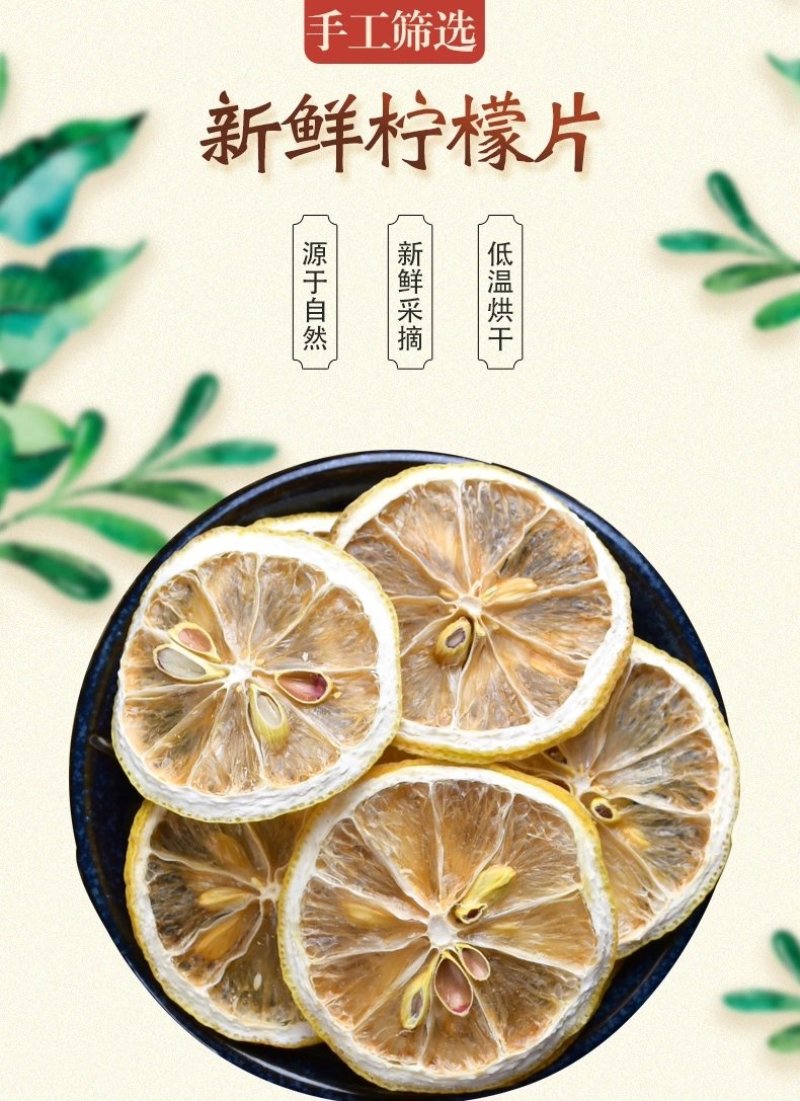 柠檬片泡茶干柠檬大货批发四川安岳柠檬干一手货源大量优惠