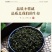 蒲公英茶大货批发野生婆婆丁新货