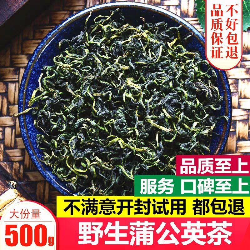 蒲公英茶大货批发野生婆婆丁新货