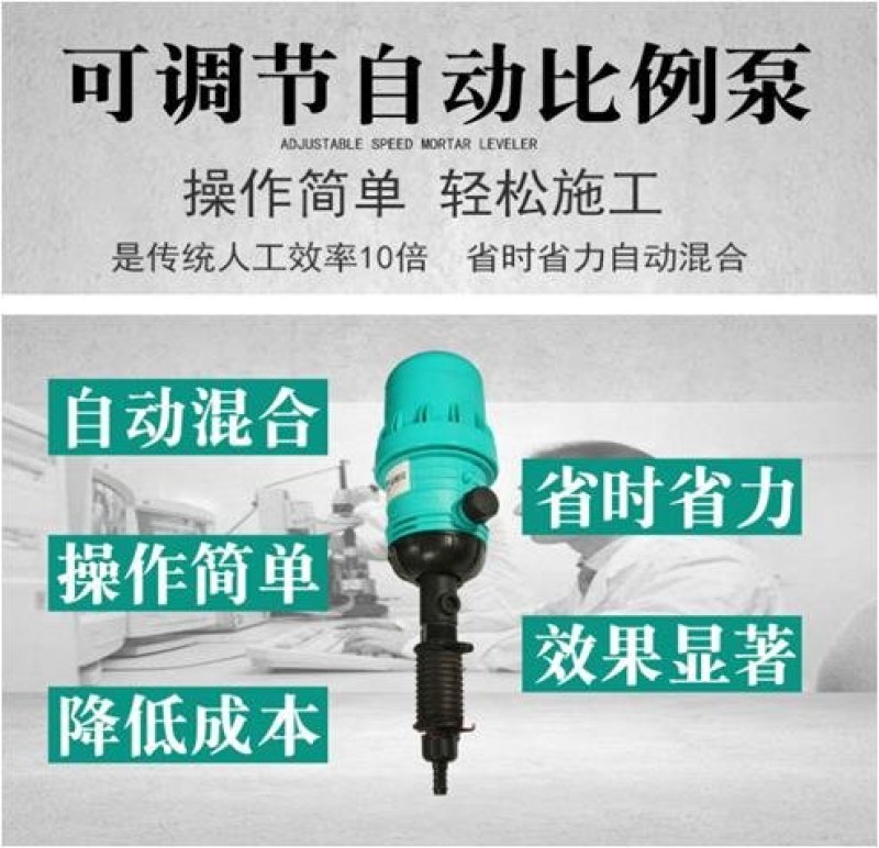 自动比例泵比例混合泵水肥一体泵加药器施肥器