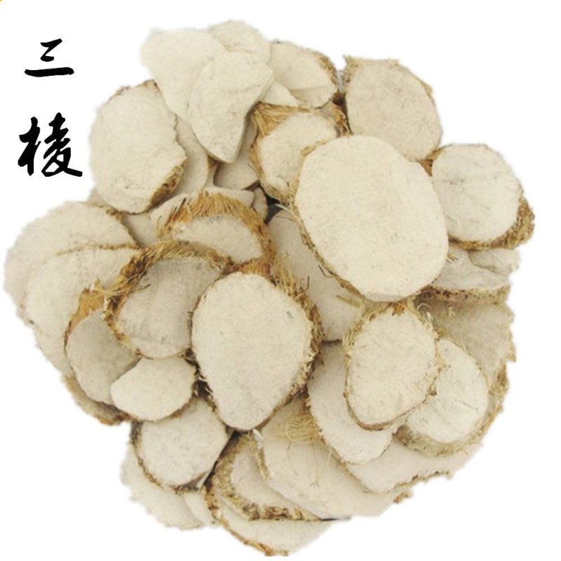 三棱，京三棱，常年批发供应各种规格三棱中药材