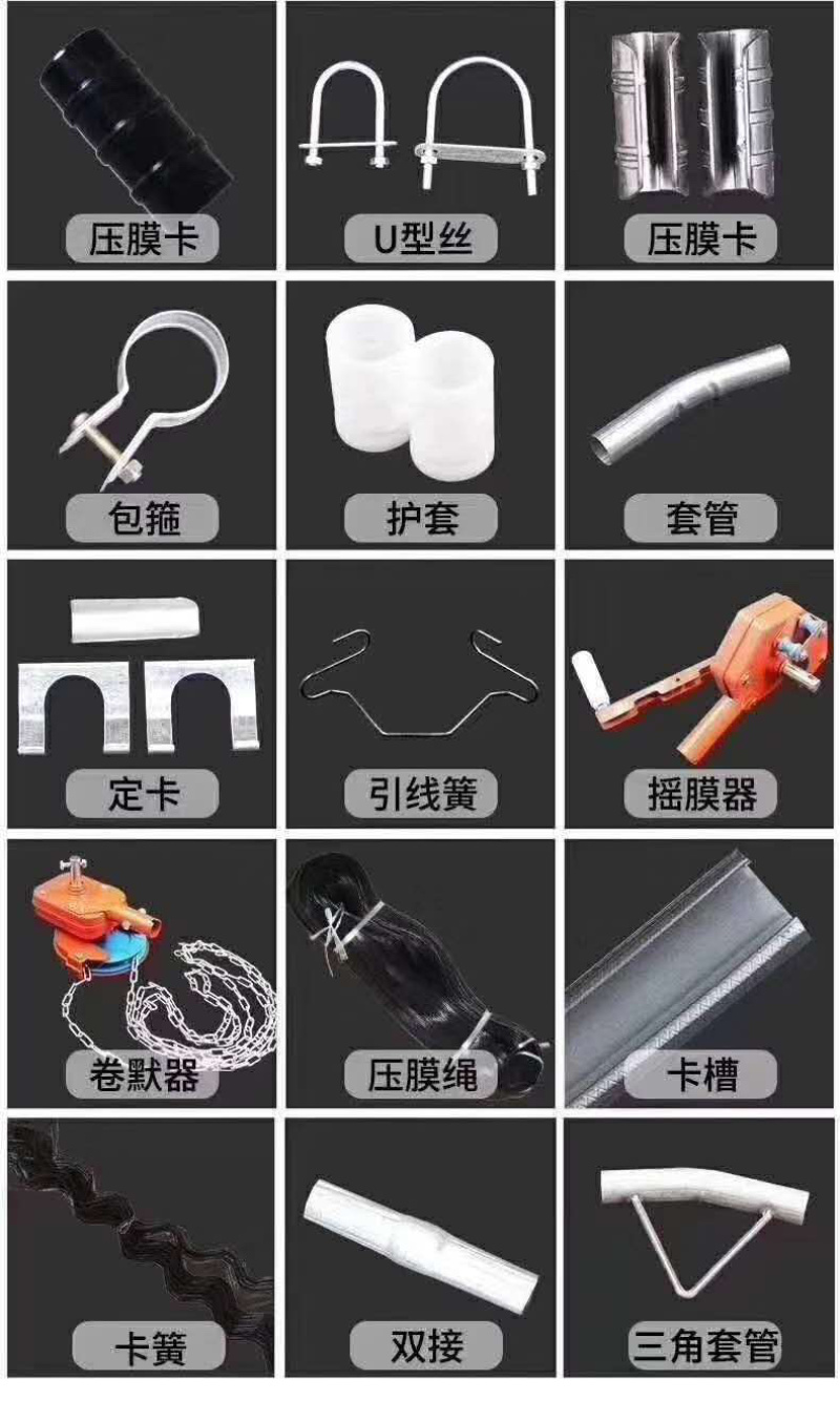 大棚配件厂价直销专业生产现场加工
