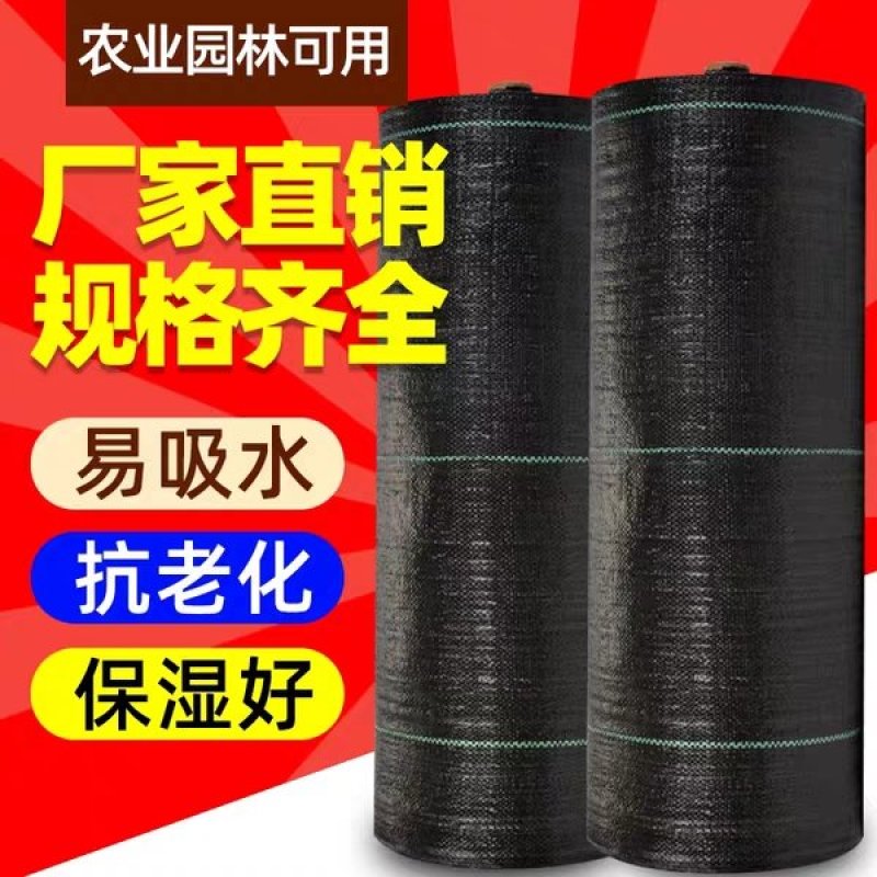 防草布除草布农用果树果园大棚可抗老化耐用渗水保湿黑色防草