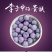 五月脆、半边红、脆红李、蜂糖李李子