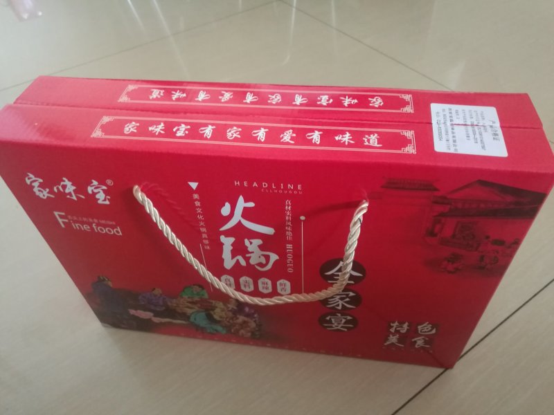 火锅全家宴礼盒包～