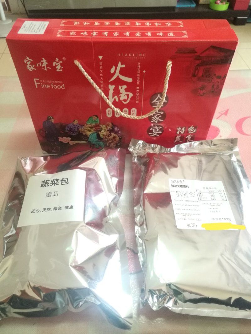 火锅全家宴礼盒包～