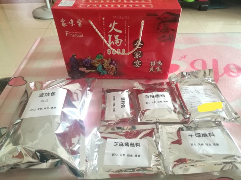 火锅全家宴礼盒包～