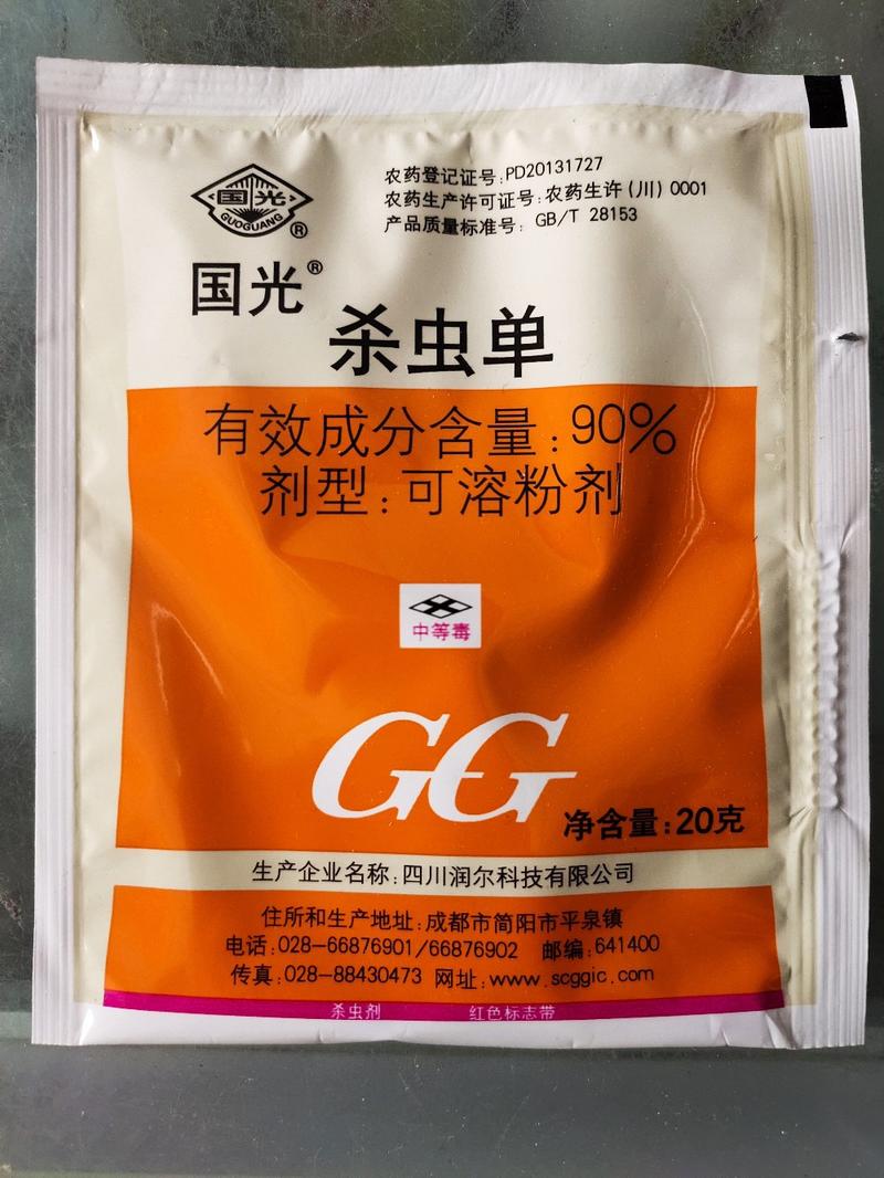 国光90%杀虫单水稻二化螟杀虫剂农药