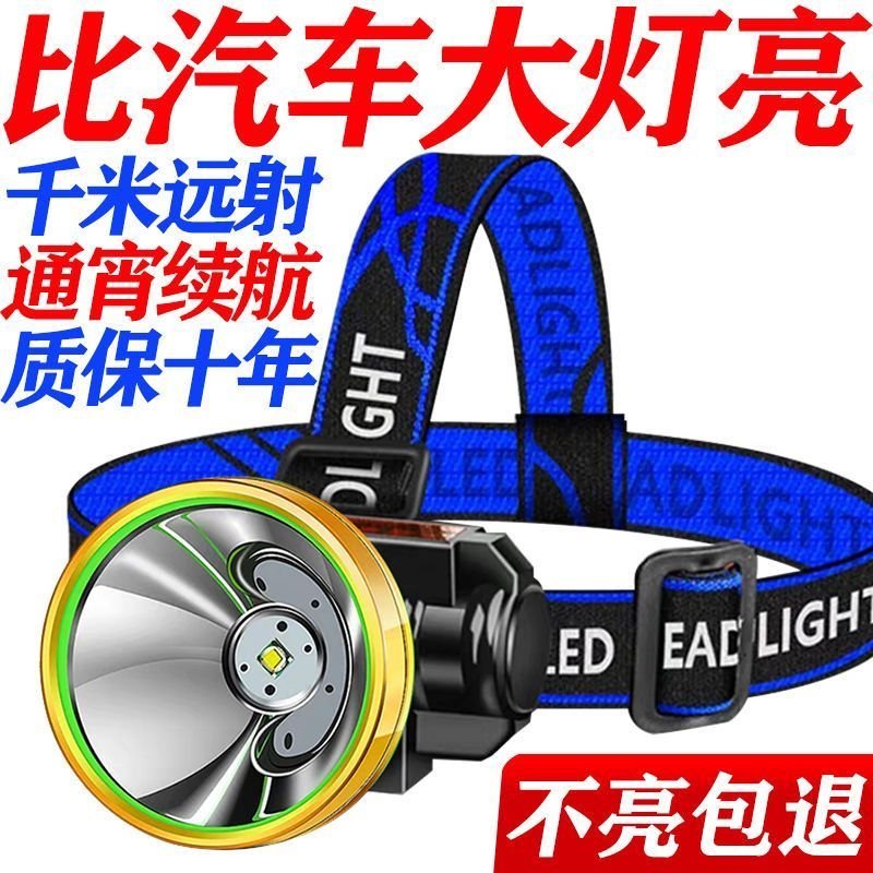 （包邮）头灯强光充电超亮头戴式手电筒户外疝气远射家用矿工