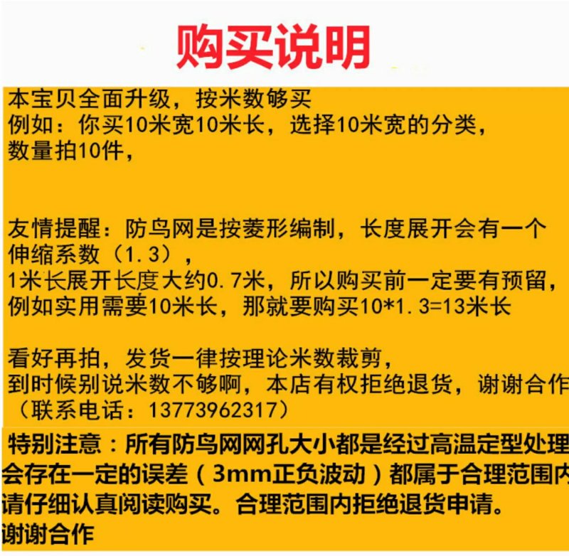 尼龙防鸟网天网果园果树网稻谷樱桃葡萄鱼塘防护网水产养殖网
