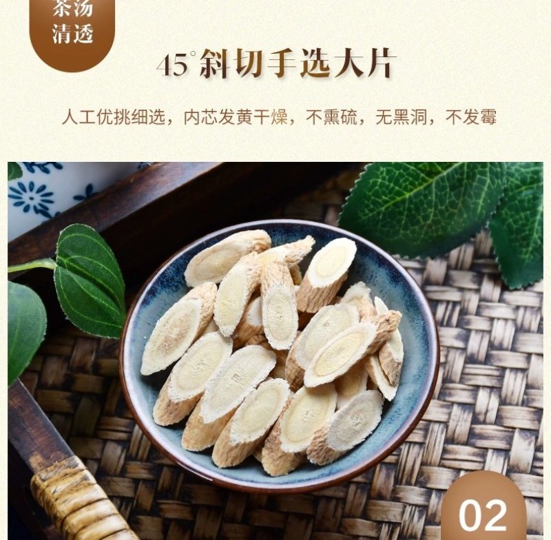 黄芪片甘肃野生黄芪手选指甲大片批发各种规格