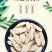 黄芪片甘肃野生黄芪手选指甲大片批发各种规格