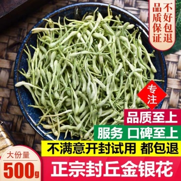 金银花正品河南封丘金银花中药材大货批发一手货源