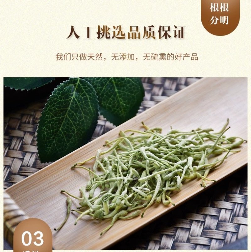 金银花正品河南封丘金银花中药材大货批发一手货源