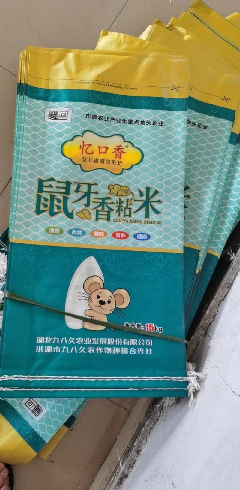 洪湖忆口香大米，当年黄华占精米，可视频看货，产地直供，