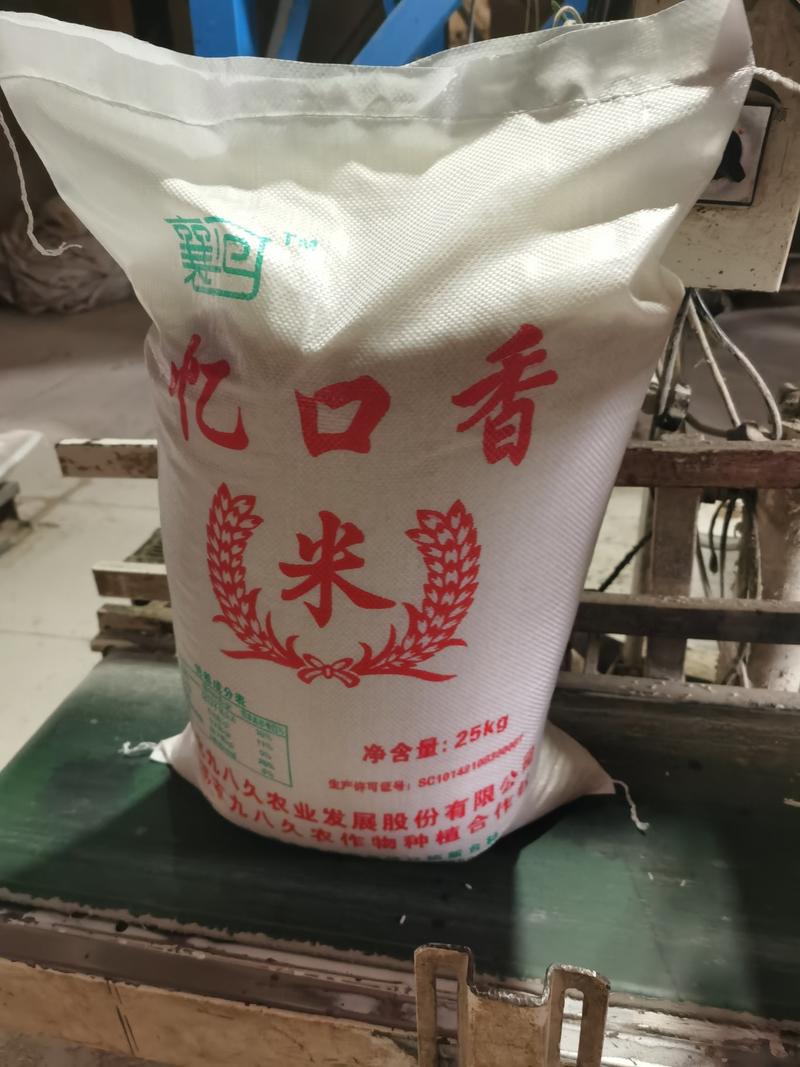 洪湖忆口香大米，21年黄华占精米，可视频看货，产地直供，