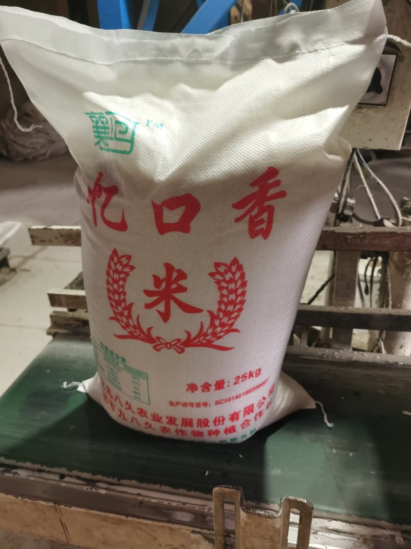 洪湖忆口香大米，当年黄华占精米，可视频看货，产地直供，