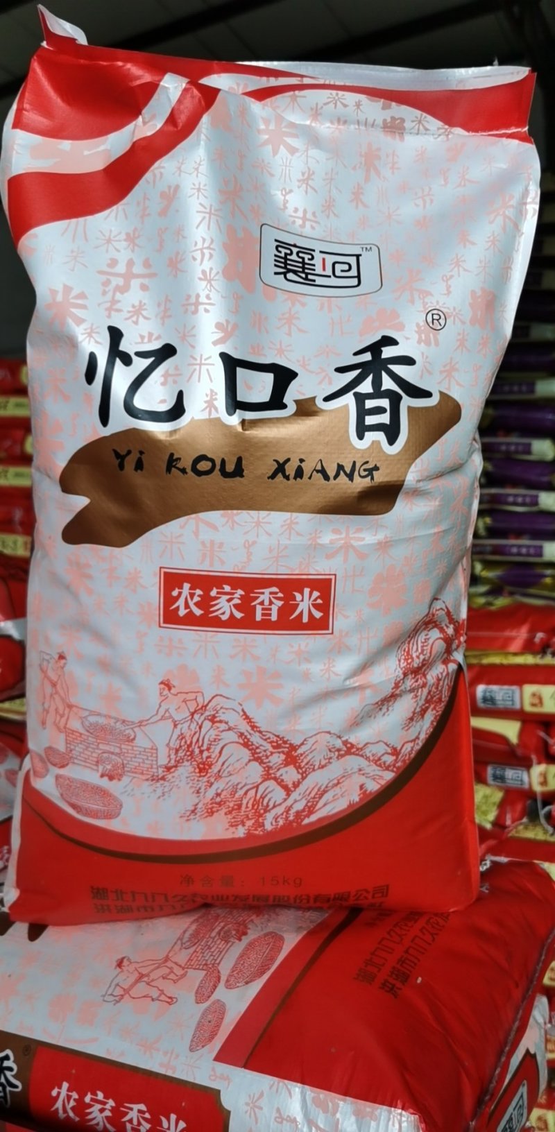 洪湖忆口香大米，当年黄华占精米，可视频看货，产地直供，