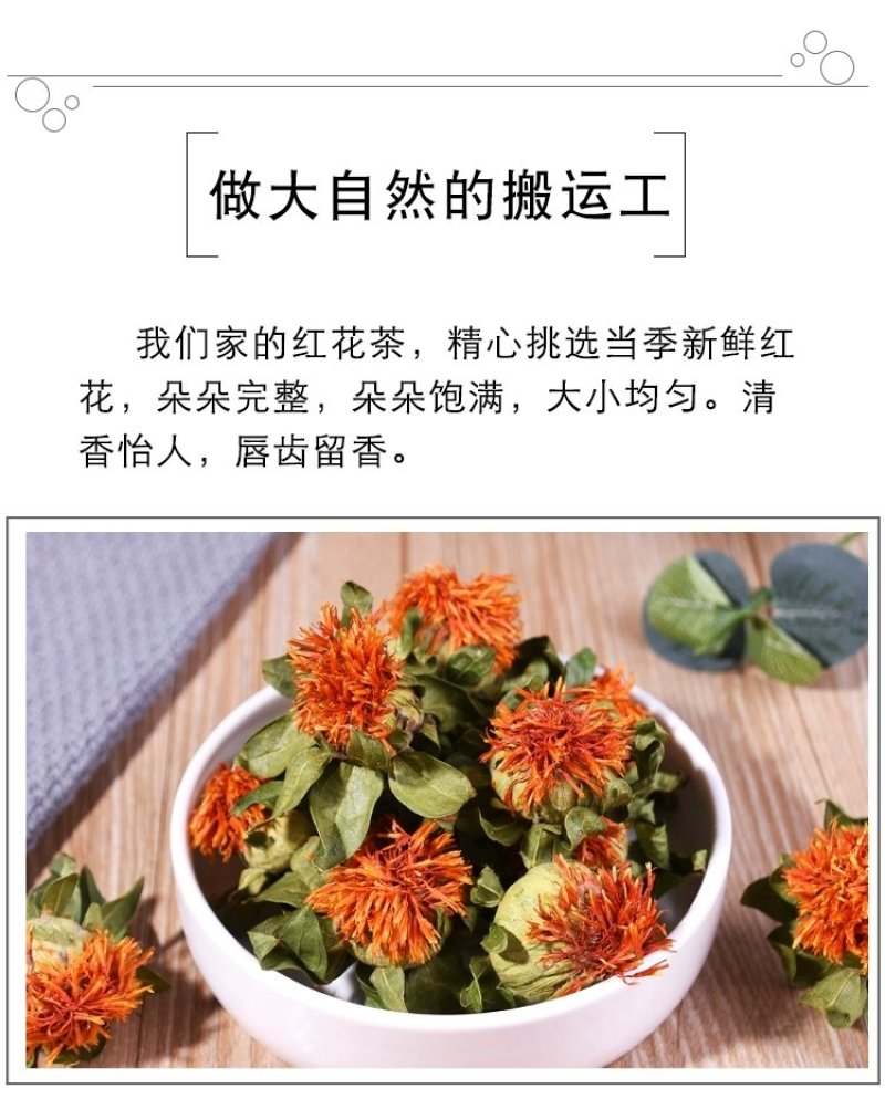 西域野生藏红花成朵红花朵红花果养生花茶地摊跑江湖