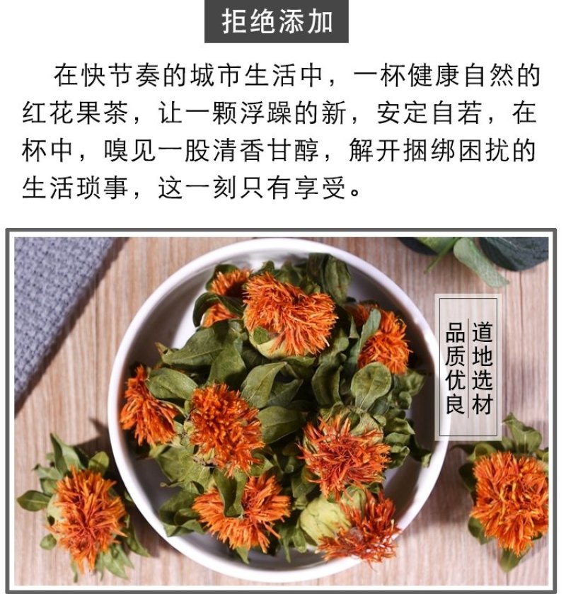 西域野生藏红花成朵红花朵红花果养生花茶地摊跑江湖