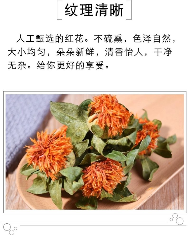 西域野生藏红花成朵红花朵红花果养生花茶地摊跑江湖