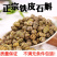 云南霍山枫斗石斛铁皮枫斗石斛颗粒干条铁皮石斛