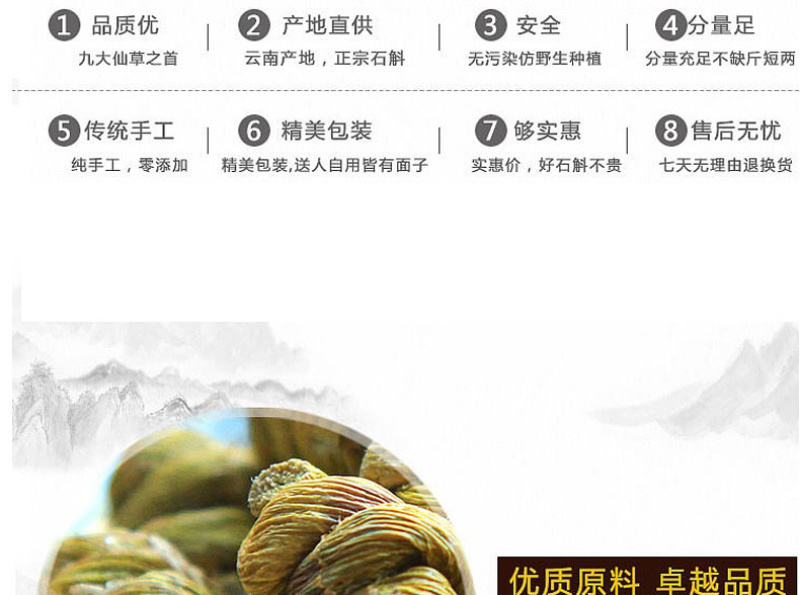 云南霍山枫斗石斛铁皮枫斗石斛颗粒干条铁皮石斛