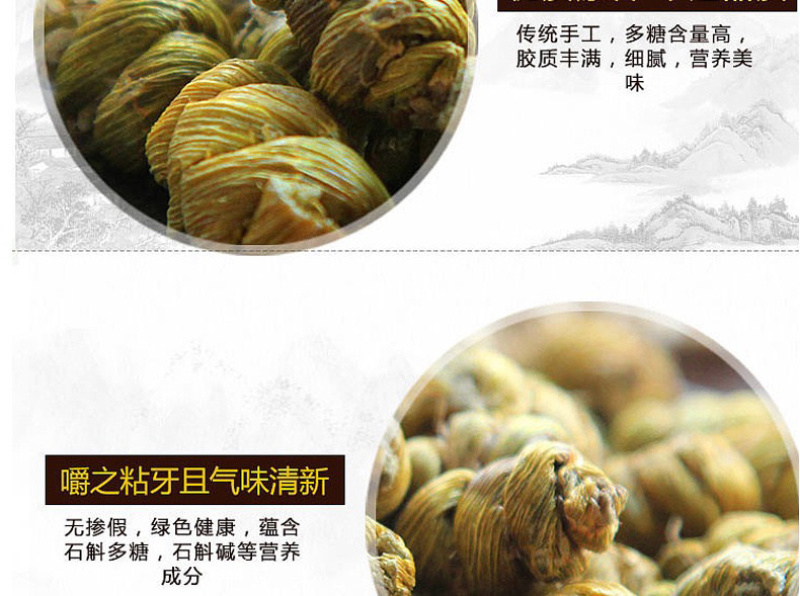 云南霍山枫斗石斛铁皮枫斗石斛颗粒干条铁皮石斛