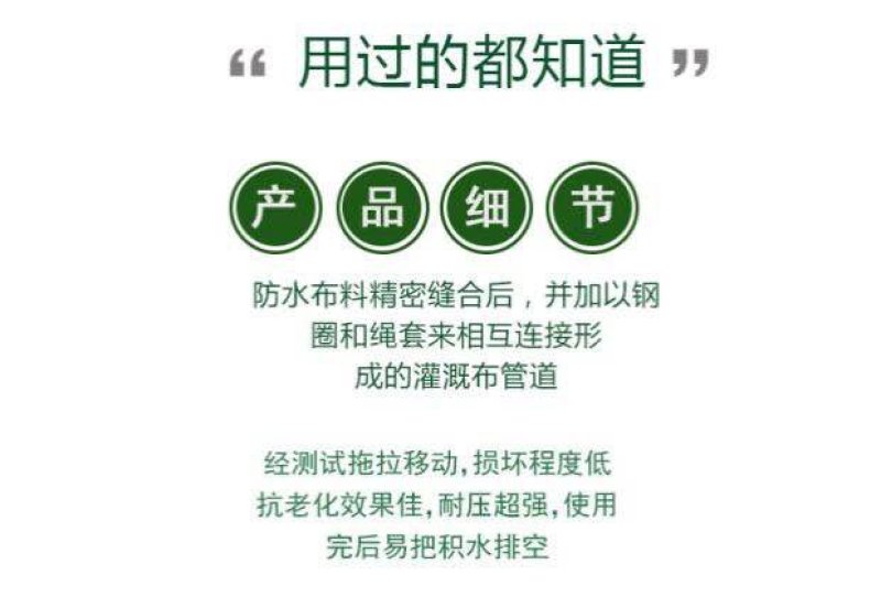 浇地布水带，轻松又方便，用过都知道！