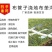 浇地布水带，轻松又方便，用过都知道！