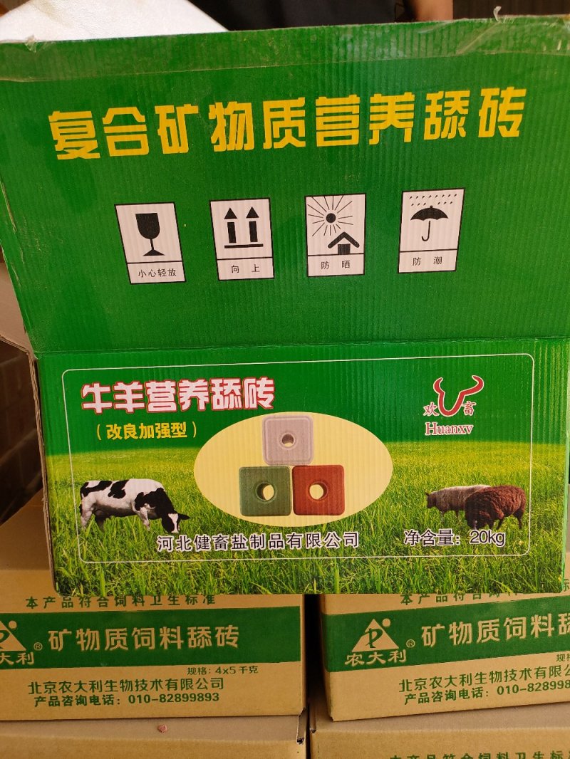 欢蓄牛羊舔砖高档泡沫箱包装成本高含量高用于牛羊使用