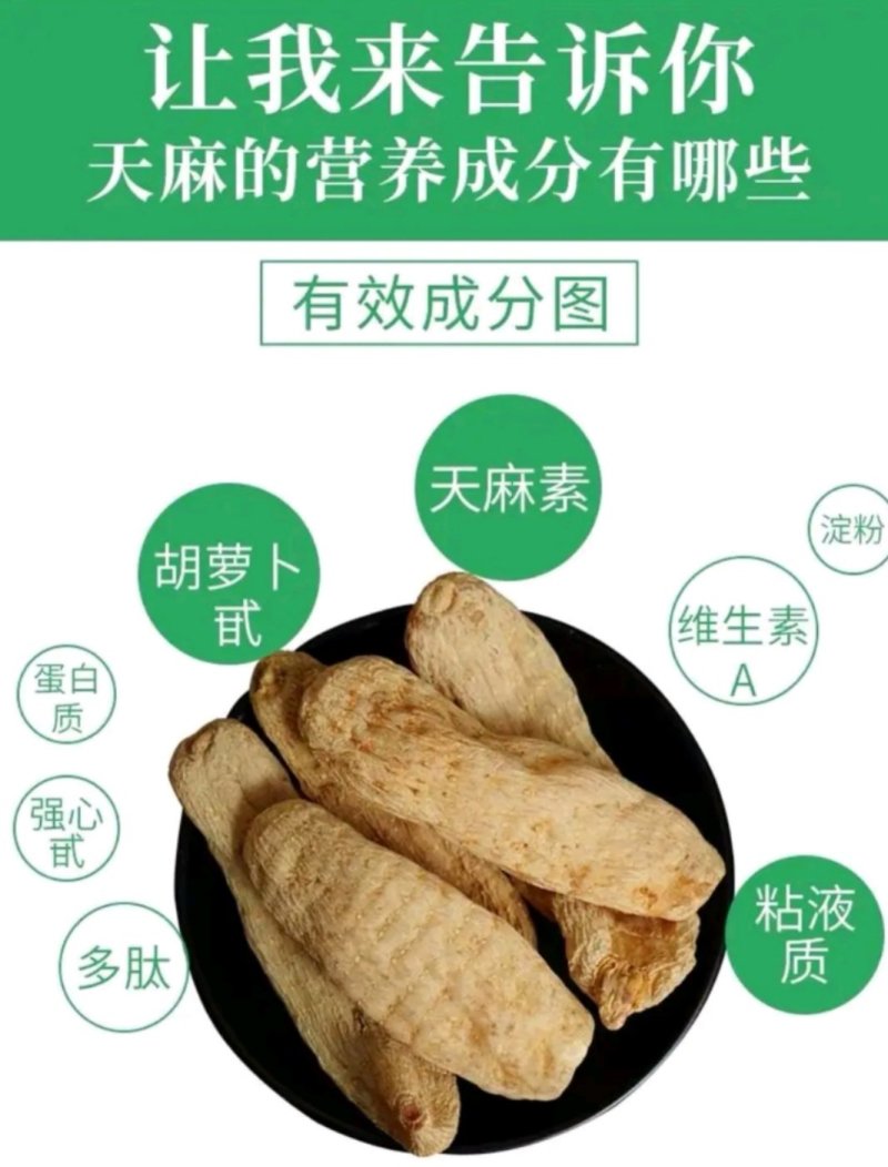 云南昭通小草坝天麻，广东热销中，欢迎咨询购买