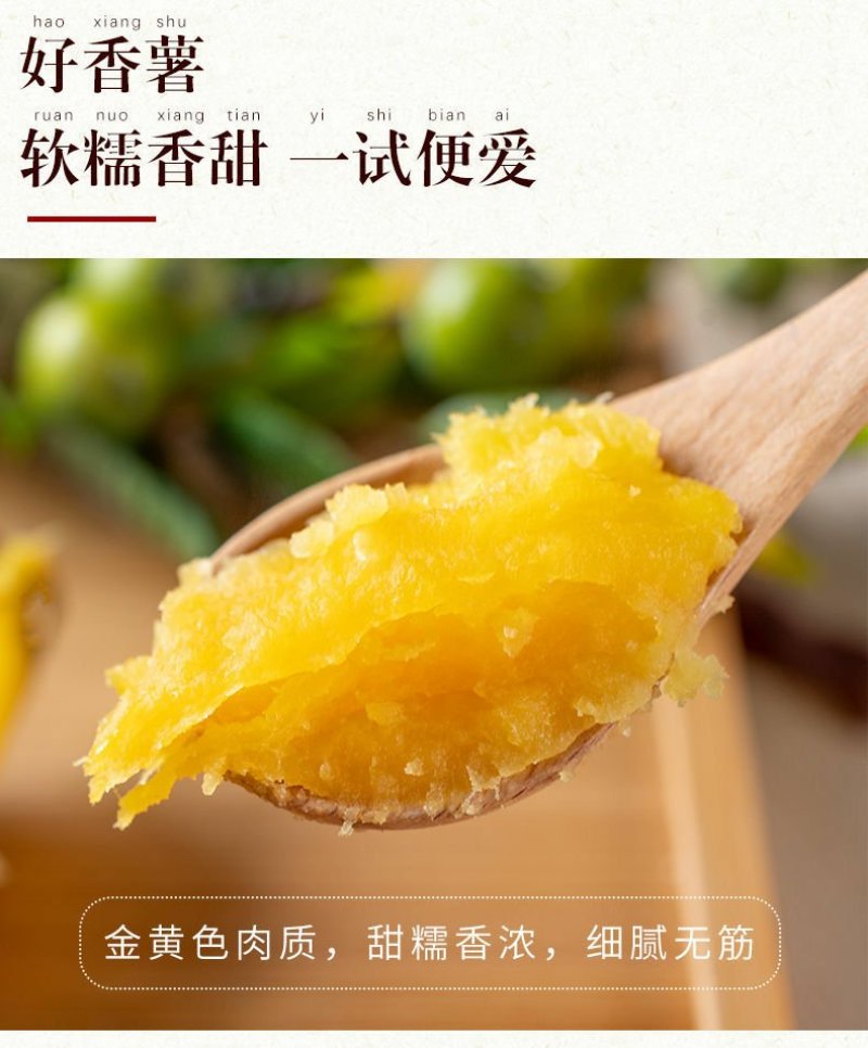 海南红薯小香薯（品种心香）黄心支持电商货，海南代办