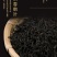 2025新茶春茶正山小种红茶茶叶浓香罐装500g网红代发