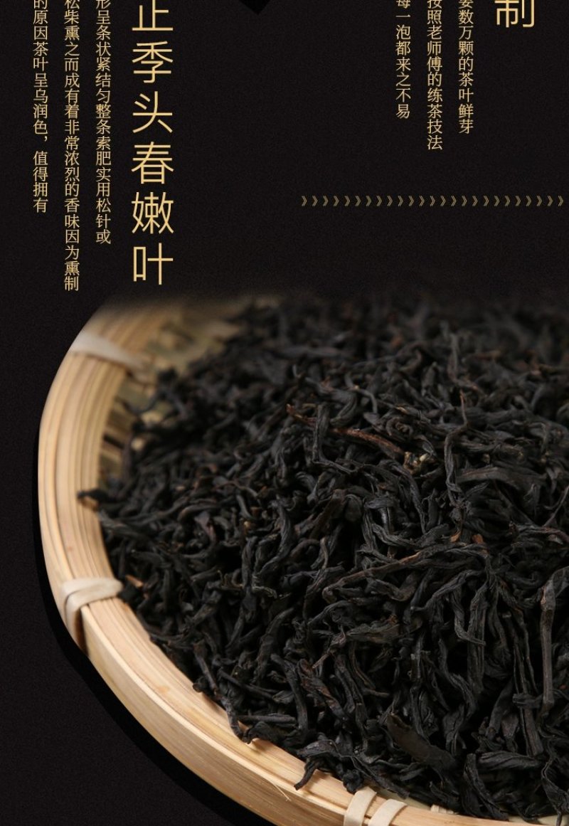 2025新茶春茶正山小种红茶茶叶浓香罐装500g网红代发