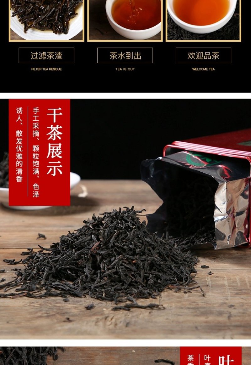 2025新茶春茶正山小种红茶茶叶浓香罐装500g网红代发
