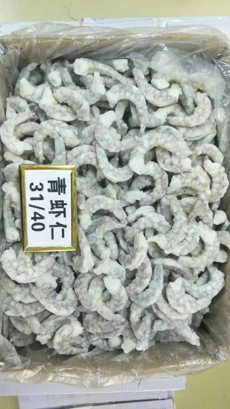 虾仁