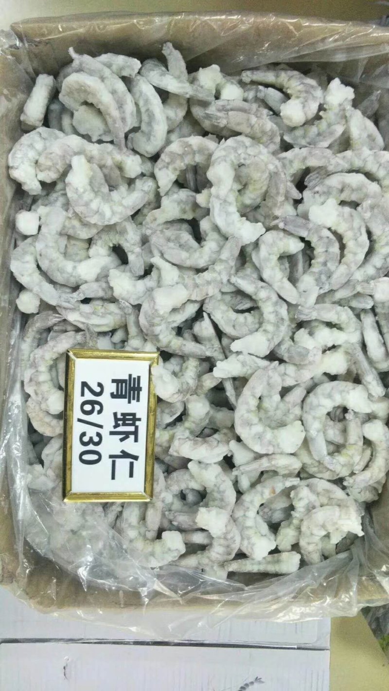 虾仁