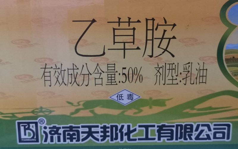 天邦鹏农50%乙草胺乳油冬油菜田芽前除草剂喷雾农药