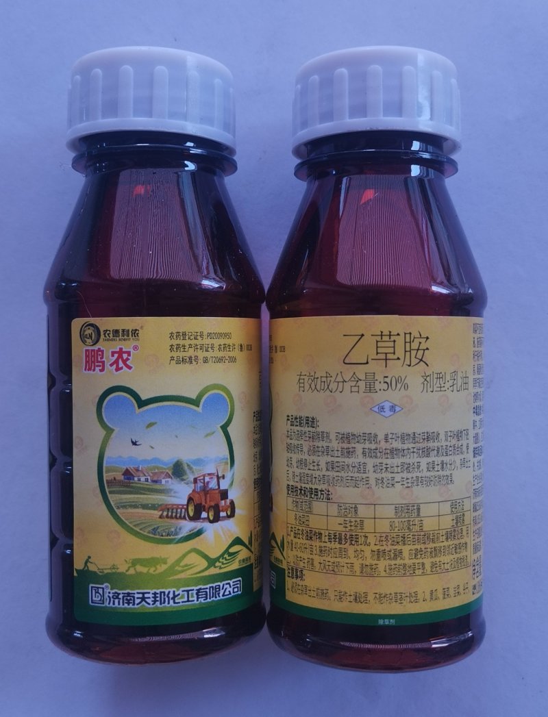 天邦鹏农50%乙草胺乳油冬油菜田芽前除草剂喷雾农药