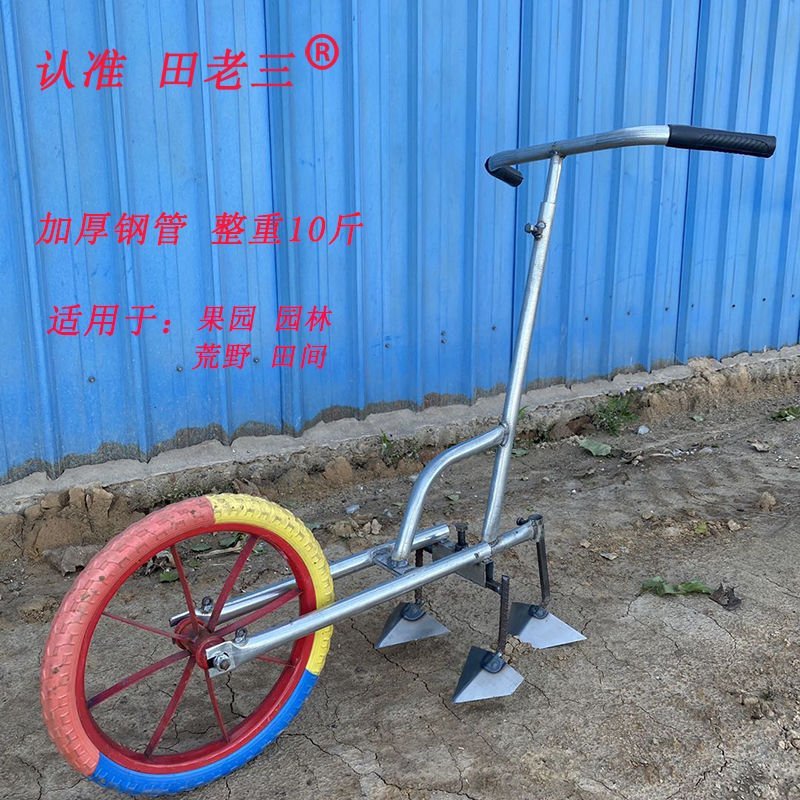 手推耘锄铲除草机锄地机锄草机手拉开沟犁微耕农用工具松土开