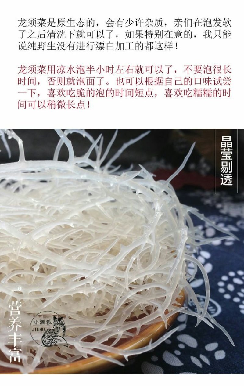晒干龙须菜凉拌龙须菜脆嫩可口龙须菜海洋中的美食5斤包邮