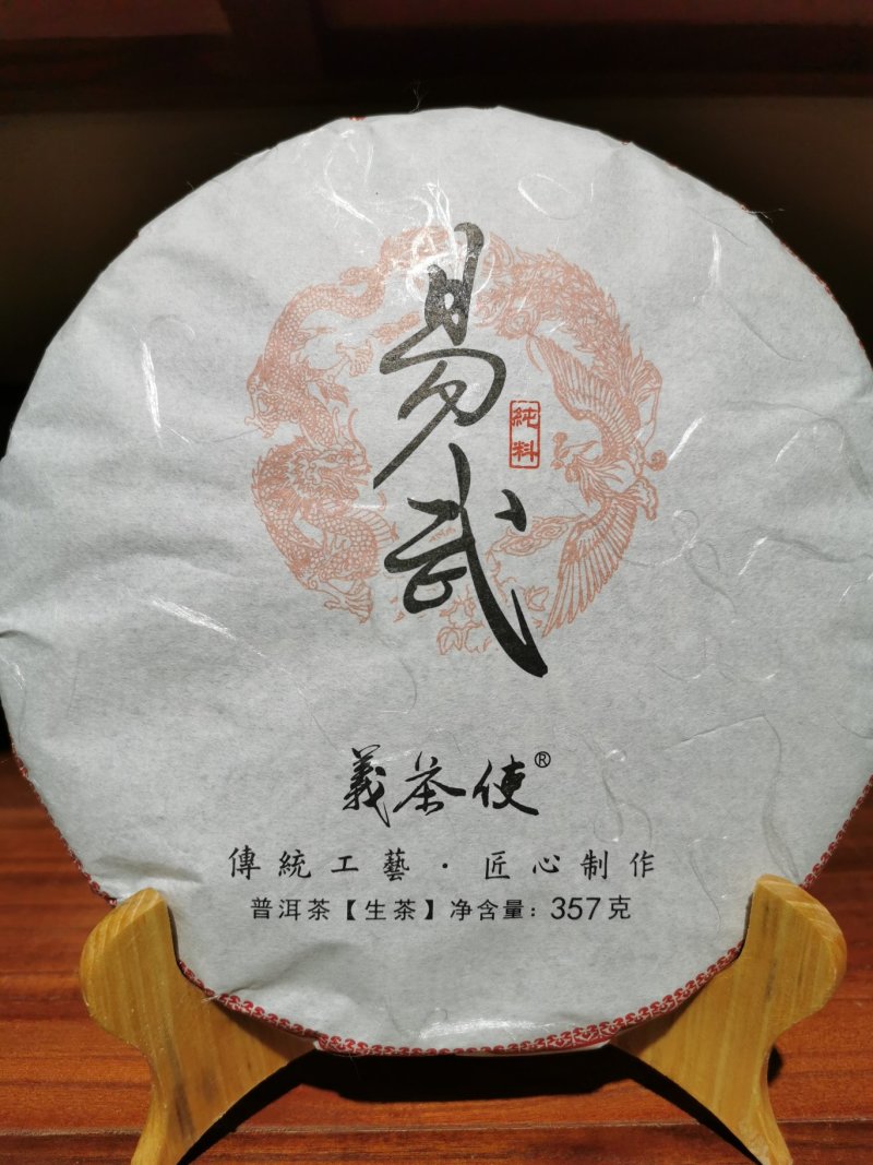 2019年易武纯料普洱生茶易武香甜型普洱茶