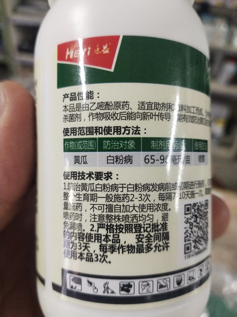 杀菌剂乙嘧酚白，粉，病