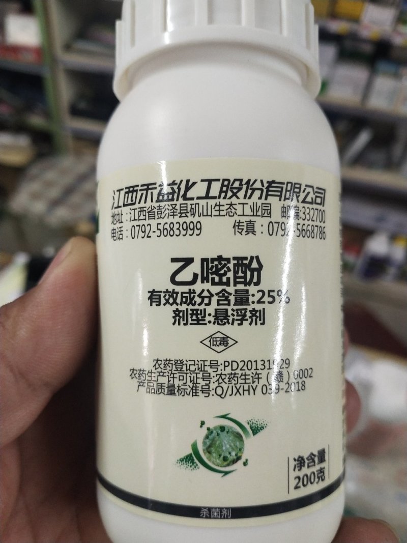 杀菌剂乙嘧酚白，粉，病